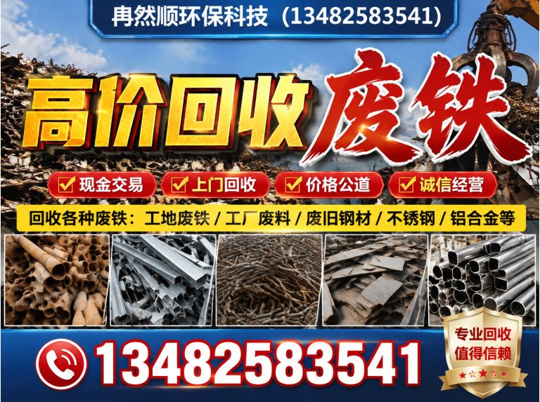 嘉定区废不锈钢回收展示图